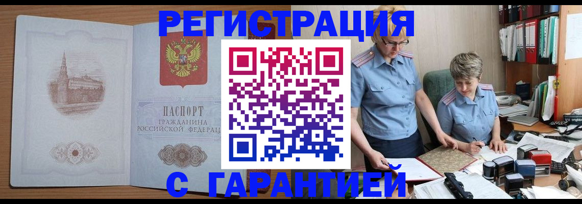 временная регистрация адрес в Исилькуле