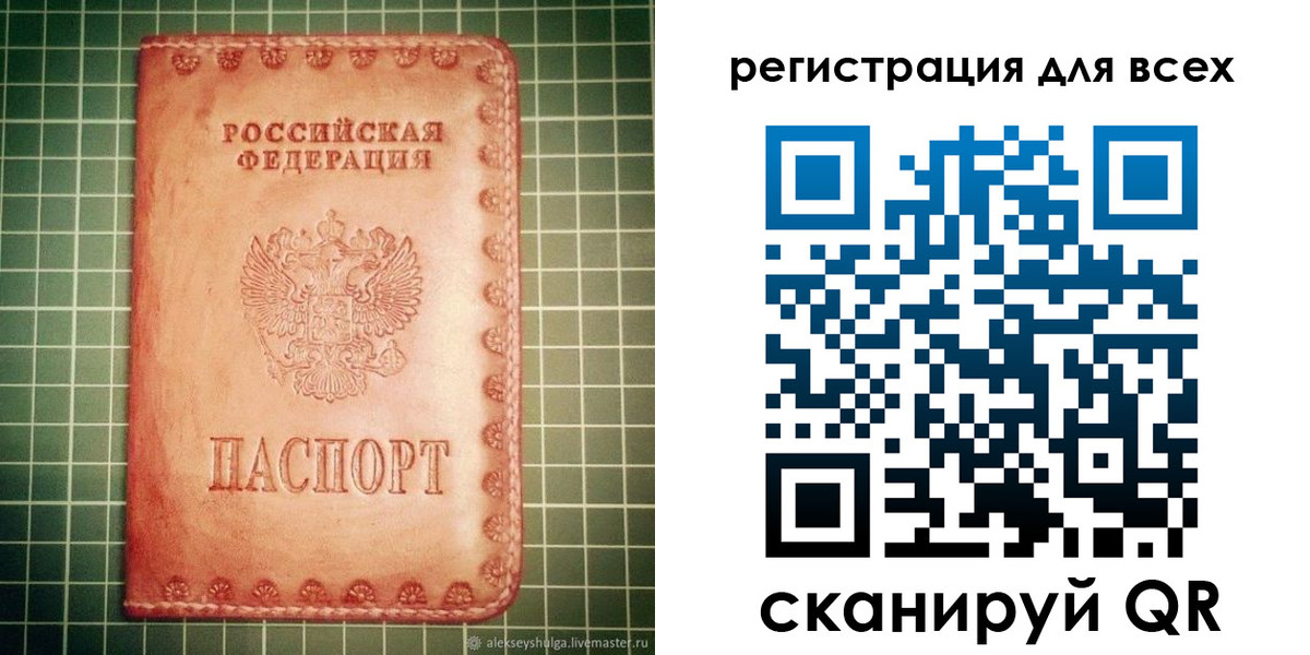регистрация для дет. сада в Исилькуле