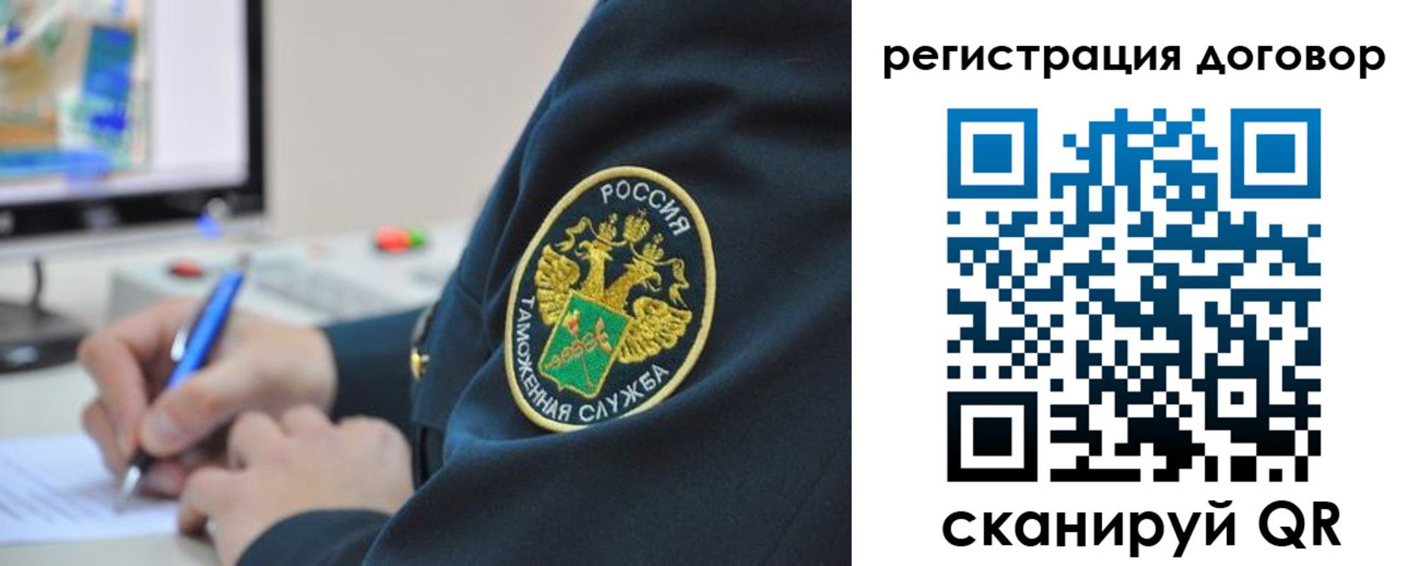 временная регистрация для всех в Исилькуле