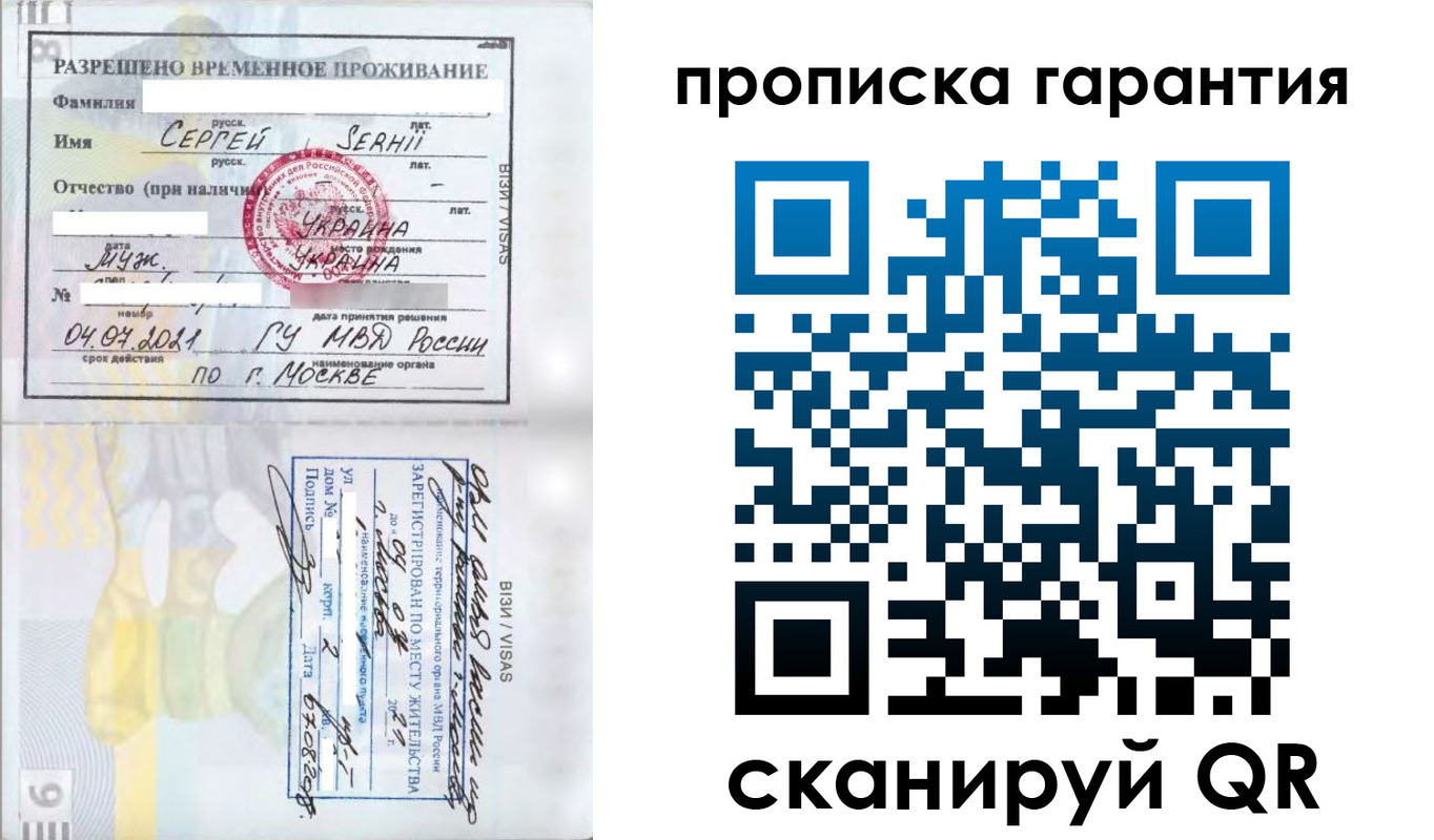прописка в квартире в Исилькуле