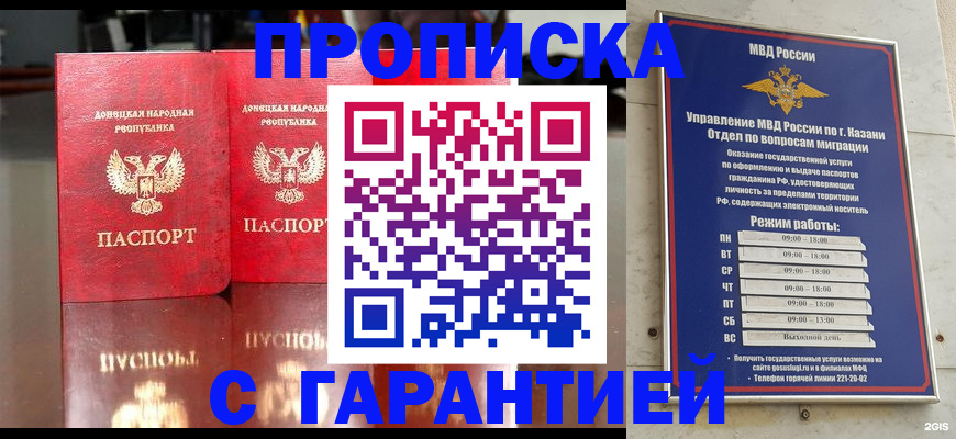 прописка 2025 в Исилькуле